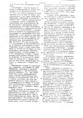 Устройство для сопряжения цвм с магнитофоном (патент 1416992)