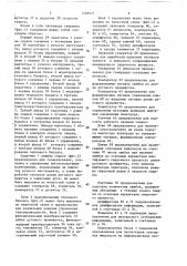 Тренажер сварщика (патент 1550571)