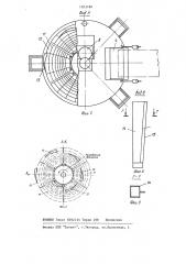 Снеготаятельная установка (патент 1203180)