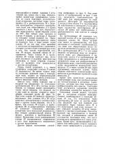 Устройство для использования паров, выделяющихся при тушении кокса (патент 50157)