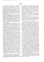 Устройство для комбинированного управления бесстуненчатой трасмиссией самоходной машины (патент 389968)