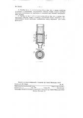 Фильтрационный прибор для исследований водных свойств образцов торфа (патент 126103)