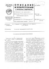 Способ получения полиолефинов (патент 449069)