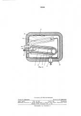 Транспортнь[й холодильник (патент 328304)