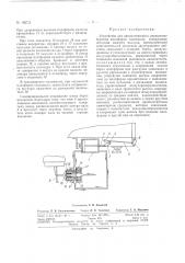 Патент ссср  162754 (патент 162754)