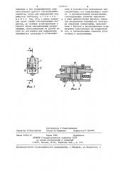 Мундштук к сварочным головкам и горелкам (патент 1278145)