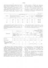 Бумажная масса для изготовления тарного гофрированного картона (патент 475439)