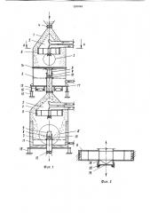 Аппарат для тепловой обработки сыпучих материалов (патент 1241043)