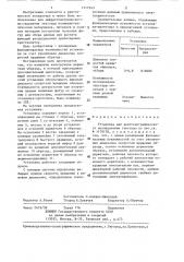 Установка для рентгенографического исследования текстуры (патент 1317343)