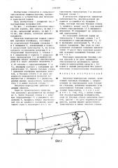 Питатель-перегрузчик кормов (патент 1491391)