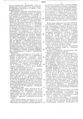 Оправка для монтажа арматуры электронно-оптической системы цветного кинескопа (патент 297221)