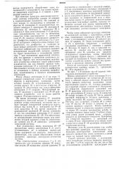 Оправка для монтажа арматуры электронно-оптической системы цветного кинескопа (патент 297221)