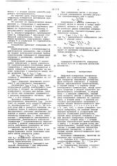 Цифровой измеритель интервалов времени для осциллографа (патент 681378)