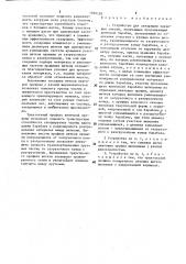 Устройство для сепарации зерновых смесей (патент 1599129)