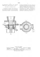 Устройство для сушки и грануляции сыпучих материалов в кипящем слое (патент 303488)