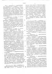 Способ получения производных 8-аминометилизофлавонов, или их солей (патент 576938)