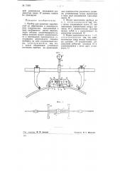 Прибор для разметки окружностей на сферических и цилиндрических поверхностях (патент 75651)