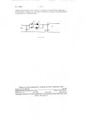 Автоматический регулятор усиления для усилителей сейсморазведочных станций (патент 119689)