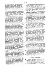 Способ получения наполнителя бумаги (патент 829642)