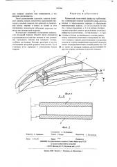 Радиальный лопаточный диффузор (патент 529304)