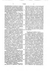 Гидропривод рабочего оборудования фронтального погрузчика (патент 1745843)