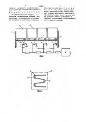 Электромузыкальная игрушка (патент 1498527)