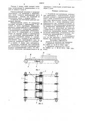 Устройство для кантования (патент 908707)