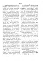 Гидравлический пакер (патент 590435)