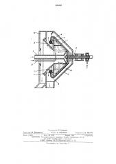 Осадительная центрифуга (патент 526392)