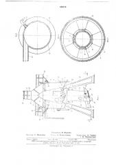 Пылеуловитель для мокрой очистки газа (патент 659172)