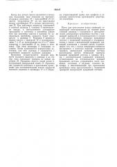 Пресс для прессования полых профилей (патент 268137)
