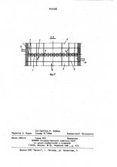 Межкамерная перегородка (патент 1031506)