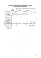 Устройство управления самочувствительным линейным пьезоэлектрическим актюатором (патент 2608842)