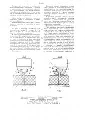 Пересыпающий теплообменник вращающейся оси (патент 1186917)