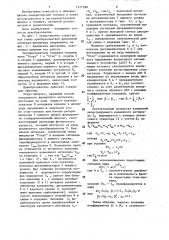 Преобразователь временной интервал-амплитуда напряжения (патент 1277398)