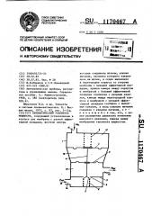 Пневматический усилитель мощности (патент 1170467)