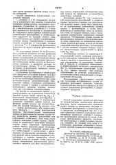 Способ управления процессом флотации (патент 908398)