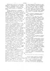 Способ оценки ячменя на содержание белка (патент 1323049)