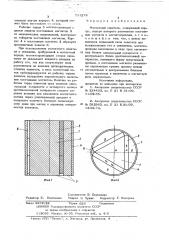 Магнитный ловитель (патент 711273)