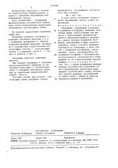 Подъемник (патент 1557094)