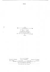 Режекторный -фильтр (патент 491195)
