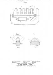 Стенд для перепрессовки втулок (патент 697296)