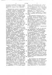 Устройство для автоматического переключения однофазных сетей (патент 1377960)