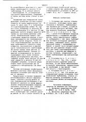 Установка для очистки отливок от керамики (патент 929317)