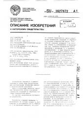 Устройство центрирования оптического диска (патент 1627872)