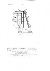Устройство для литья металлической проволоки (патент 142733)