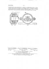 Сепаратор для консистентной смазки (патент 137346)