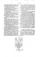 Прибор для определения фронтального сопротивления почвы (патент 1654741)