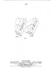 Контейнер-витрина (патент 585835)