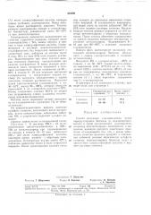 Способ получения t-капролактама (патент 323899)